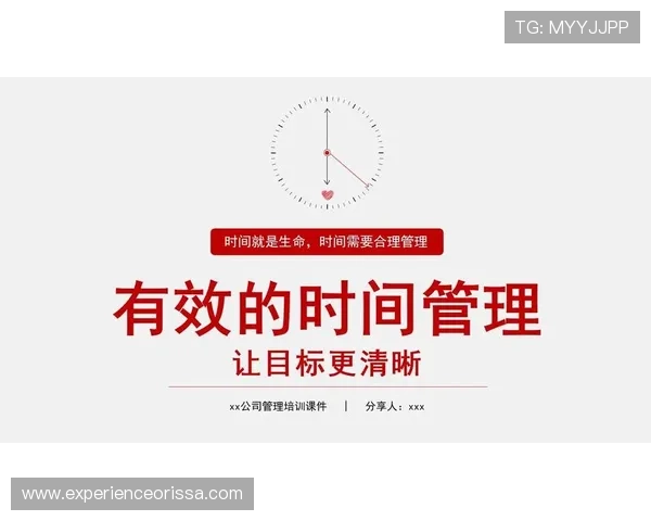 必赢的时间管理:科学规划时间提升工作效率实现目标快速达成