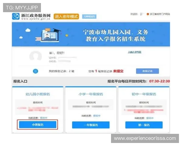 沐鸣娱乐2注册成功后如何快速登录及完善个人资料的详细操作指南